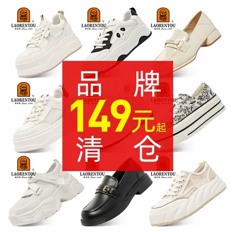 老人头618清仓特惠女鞋休闲单鞋网面透气潮厚底女单鞋乐福鞋子女商品大图