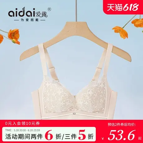 爱戴大胸显小内衣女夏季薄款无钢圈收副乳防下垂美背无痕蕾丝文胸商品大图