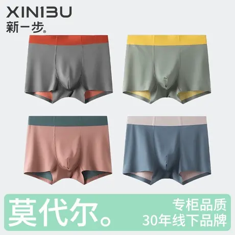 3条装 新一步莫代尔男士内裤桑蚕丝抑菌轻薄冰丝四角裤速干平角裤商品大图