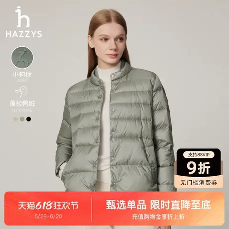 Hazzys哈吉斯纯色鸭绒收腰轻薄羽绒服女士冬季新款时尚保暖外套商品大图