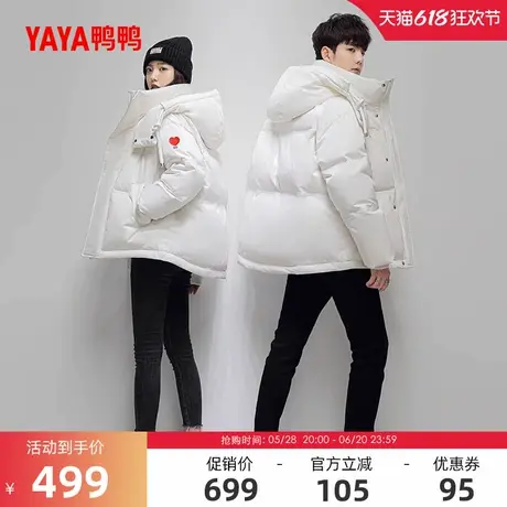 鸭鸭羽绒服男女同款2024年冬季反季连帽短款时尚百搭鸭绒厚外套J商品大图