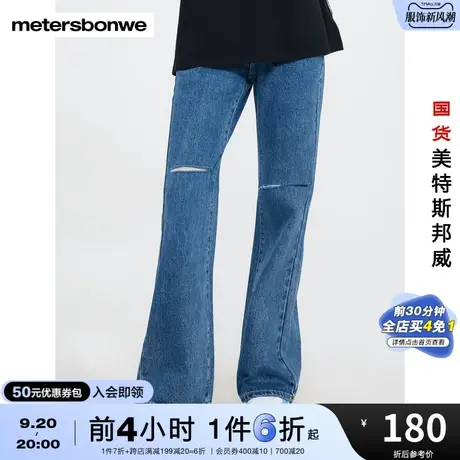 国货美特斯邦威牛仔裤女春秋纯棉美式复古破洞装饰牛仔喇叭裤图片