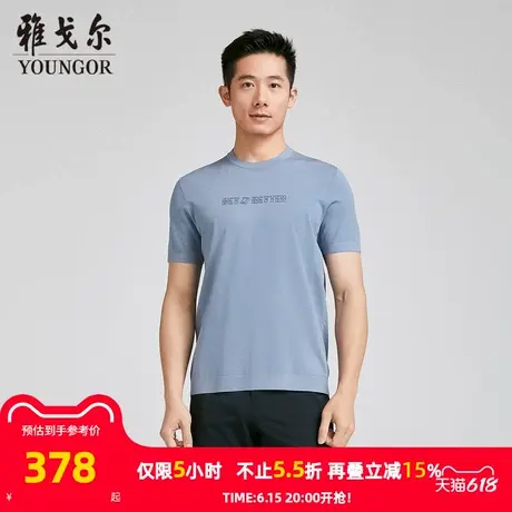 【商场同款】雅戈尔男士短袖T恤夏季新款官方商务休闲短袖男商品大图