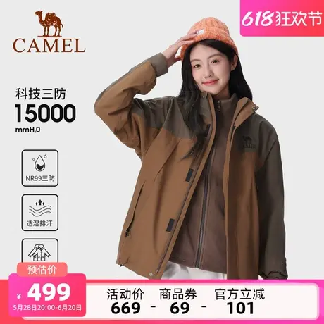 骆驼女装三合一冲锋衣外套新款秋冬抓绒内胆休闲外套旅游登山服商品大图
