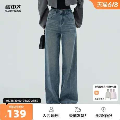 雪中飞25夏新款女纯棉宽松牛仔阔腿复古舒适显瘦显高大码女胖休闲商品大图