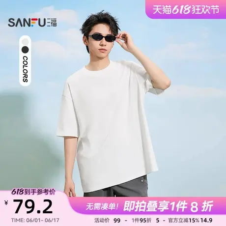 三福2025夏季男士重磅棉感短T恤 休闲圆领宽松上衣501741商品大图