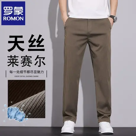罗蒙2025新款男士休闲裤夏季薄款修身直筒纯色小西裤天丝长裤N2Z图片