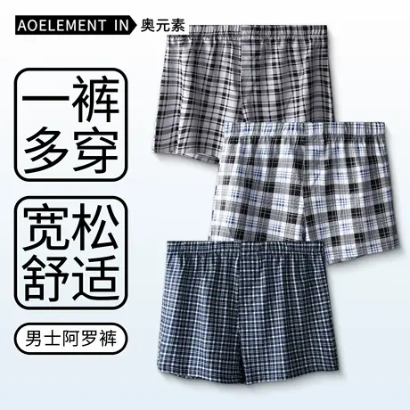 冰丝宽松男士平角内裤阿罗裤睡裤衩男生夏季薄款格仔四角裤头商品大图