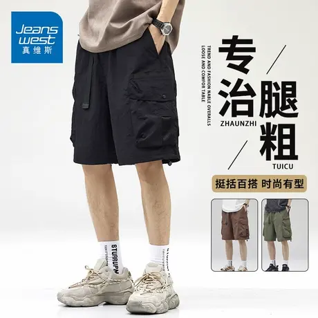 GV真维斯工装短裤男夏季冰丝薄款宽松大码休闲裤美式五分中裤子Z商品大图