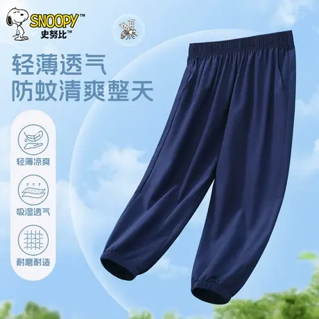 史努比童装儿童防蚊裤冰丝薄款夏季男童裤子男孩夏装宝宝长裤洋气图片