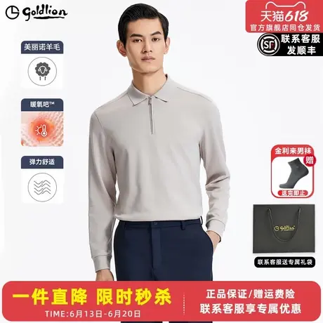 【暖氧吧】金利来2025春季新款百搭拉链翻领长袖T恤男polo衫上衣商品大图