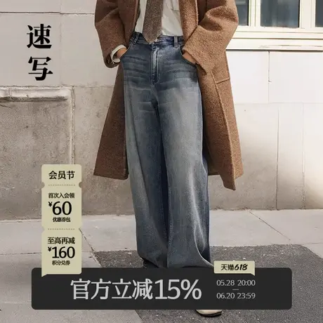 速写男装秋冬新款休闲宽松阔腿牛仔裤磨毛复古时尚设计感男长裤商品大图