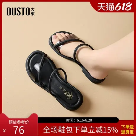 大东时装拖鞋女鞋2025夏季新款时尚优雅粗跟中跟圆头套脚X1280图片