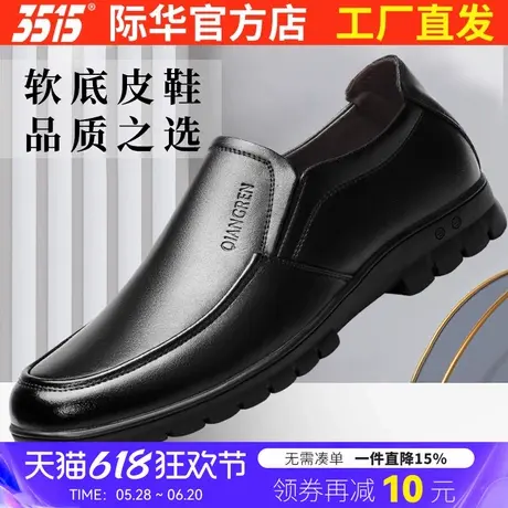 3515强人男鞋休闲鞋春秋一脚蹬男士皮鞋软底软皮中老年爸爸鞋套脚商品大图