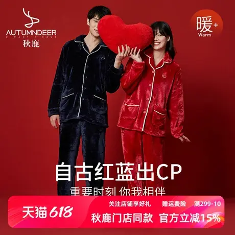 秋鹿新婚结婚情侣睡衣冬款珊瑚绒加厚法兰绒家居服男秋冬套装女款商品大图