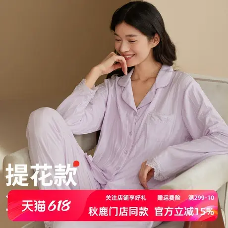 秋鹿针织提花棉睡衣女春秋蕾丝袖口长袖长裤开衫可外穿家居服套装商品大图
