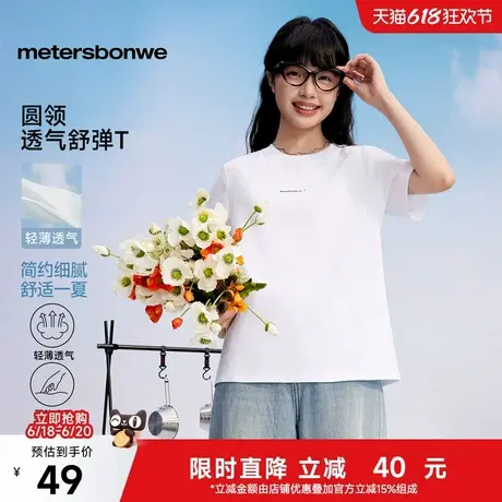 美特斯邦威短袖T恤女士2025夏季新款圆领小字母简约舒适透气体恤商品大图