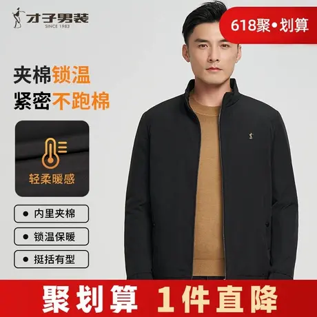 才子男装立领棉服男士2024冬季新款加厚黑色短款中年休闲棉衣外套图片