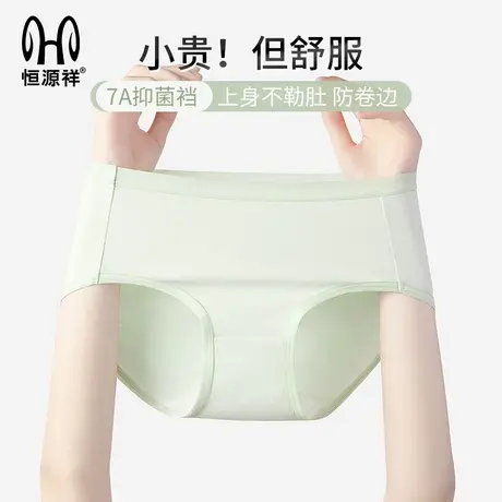恒源祥内裤女士抗菌无痕大码三角裤薄款提臀中腰纯棉裆短裤夏季女商品大图