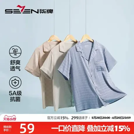 柒牌【超丝滑】家居服上衣男2024新款抑菌冰丝短袖睡衣仿丝凉感夏商品大图