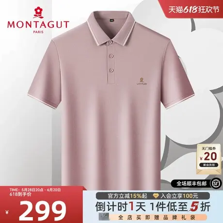 [亲肤长绒棉/轻薄透气]梦特娇休闲polo衫男短袖t恤翻领打底上衣Z图片