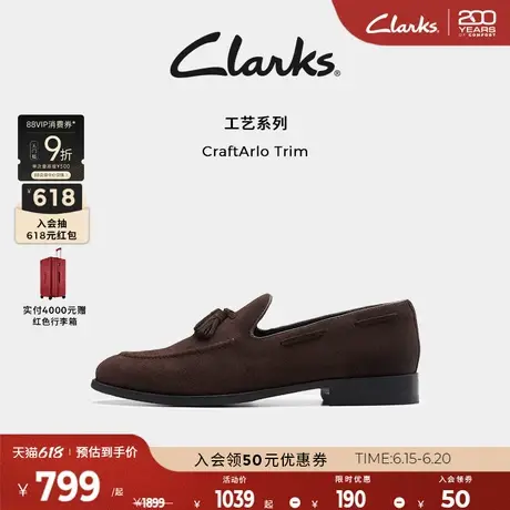 Clarks其乐CraftArlo Trim男鞋春夏英伦乐福豆豆鞋一脚蹬乐福商品大图