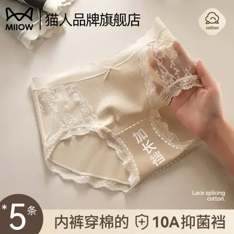 猫人蕾丝内裤女生纯棉抑菌裆无痕亲肤三角裤女升级加长裆2025新款商品大图