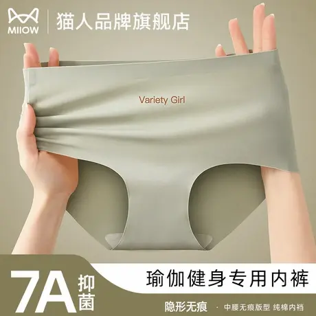 猫人无痕内裤女夏季薄款桑蚕丝抗菌女生冰丝凉感不夹臀瑜伽健身裤商品大图