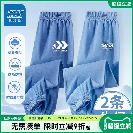 真维斯童装男童夏季裤子男大童薄款牛仔防蚊裤夏款儿童运动裤长裤图片