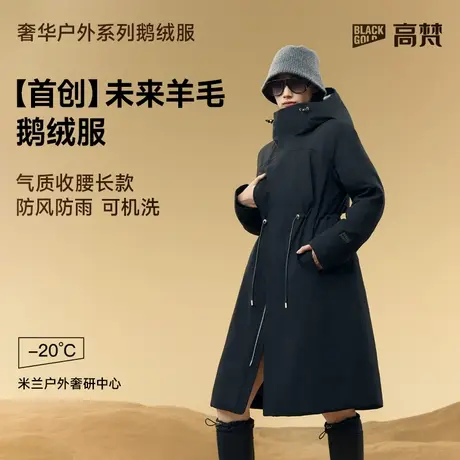 【高梵黑金鹅绒服】未来羊毛4.0七分羽绒服女士2024新款冬季长款商品大图