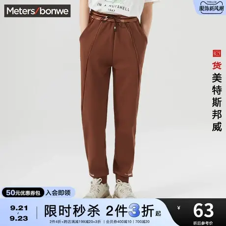 [2件3折起]美特斯邦威宽松女运动裤多色冬季休闲慢跑裤舒适长裤商品大图