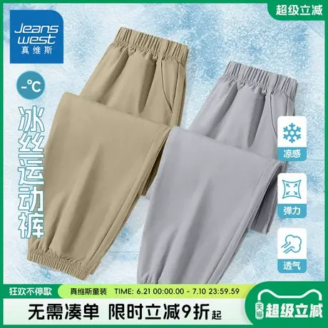 真维斯童装男童夏款裤子男孩冰丝速干运动裤儿童夏季薄款凉感长裤商品大图