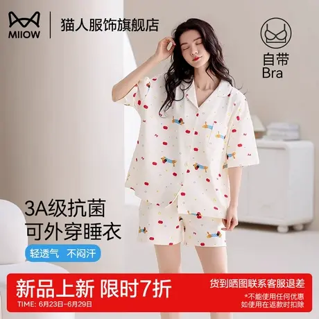 猫人全棉睡衣女款2025新款夏季薄款短袖开衫大码带胸垫家居服套装商品大图