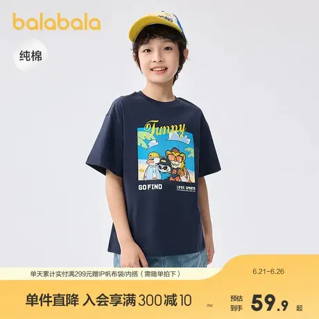 巴拉巴拉儿童t恤短袖男大童打底衫2025夏款童装速干纯棉百搭休闲商品大图