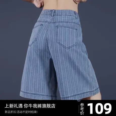 牛仔五分裤女士5分短裤女夏季2023新款外穿条纹休闲夏天a字中裤商品大图