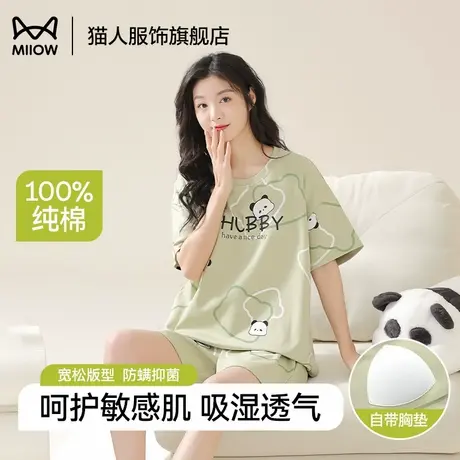 猫人睡衣女款夏季薄款短袖自带胸垫一体套装可外穿简约纯棉家居服图片