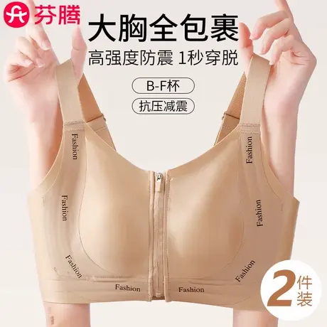 芬腾运动内衣前拉链聚拢防震防下垂强包裹背心高强度瑜伽健身文胸商品大图