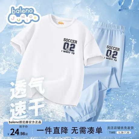 班尼路男童套装夏薄款2025新款儿童衣服速干运动短袖夏季大童冰丝图片