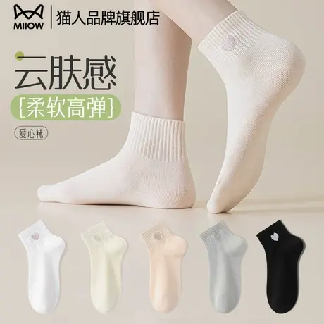 猫人袜子女夏薄款2025新爆款细腻透气爱心刺绣夏天白色短筒袜女士图片