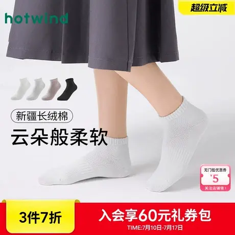 热风2025年春季新款女士网眼抽象筋低帮袜透气吸汗无骨运动袜商品大图