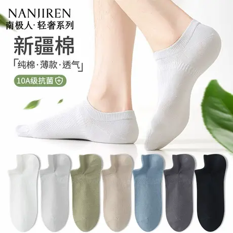 南极人袜子男款夏季薄款纯棉防臭吸汗透气男士商务休闲纯色中筒袜商品大图