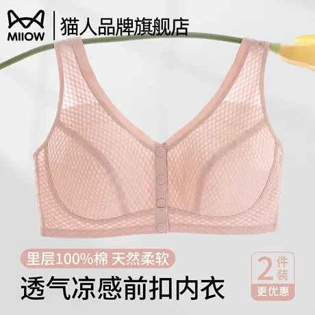 猫人妈妈内衣中老年妇女无钢圈舒适薄款夏季前扣背心式大码文胸罩图片