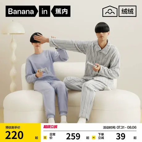 蕉内绒绒301Home男女士家居套装居家睡衣法兰绒秋冬加厚保暖情侣商品大图