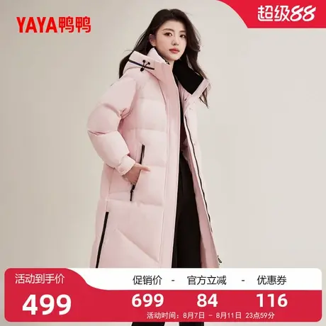 鸭鸭加厚长款羽绒服女2025秋冬新品保暖立领连帽90鸭绒外套J图片