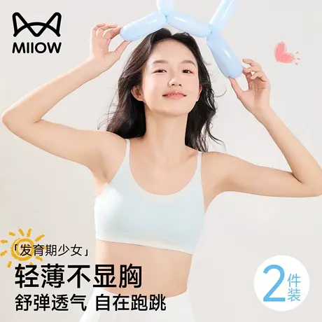 猫人少女内衣初高中学生发育期二三阶段青春期固定杯女童背心文胸商品大图