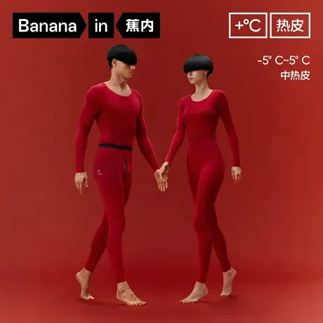 蕉内红色计划热皮502++保暖套装男女同款秋衣秋裤本命年礼物内衣商品大图