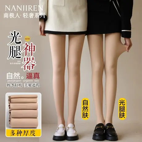 光腿神器丝袜女春秋薄款防勾丝肉色打底裤裸感连裤袜加绒加厚秋冬商品大图