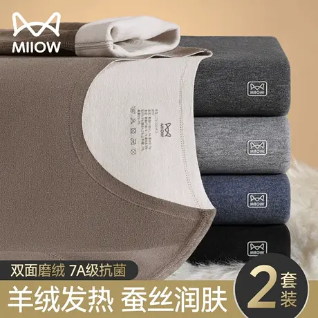 猫人保暖内衣男款秋冬季无痕打底衫发热防寒加绒秋衣秋裤男士套装商品大图