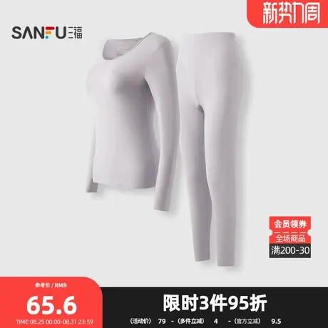 三福女秋季薄阳离子套装 简约净色轻暖修身圆领打底内衣846426商品大图