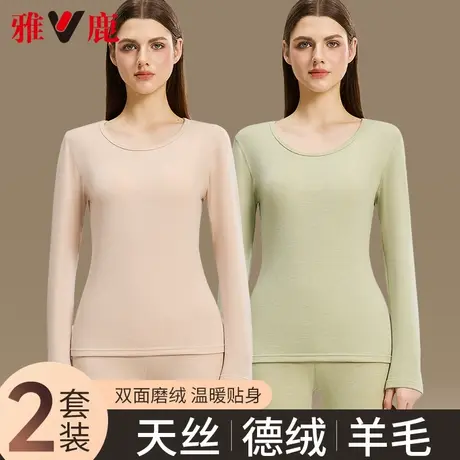 雅鹿德绒保暖内衣女冬季防寒羊毛蚕丝发热秋衣秋裤修身打底衫套装商品大图